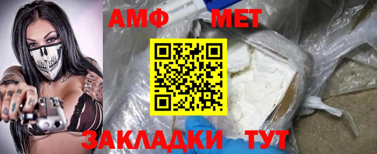 Amphetamine 97%  Вход с VPN  Amphetamine  Кимры 