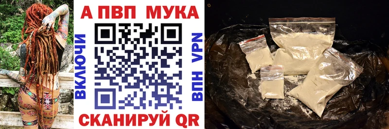 Alpha PVP мука  Купить  Кимры 