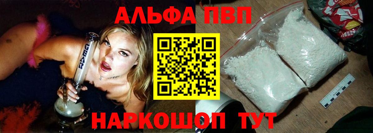 APVP кристаллы Кимры