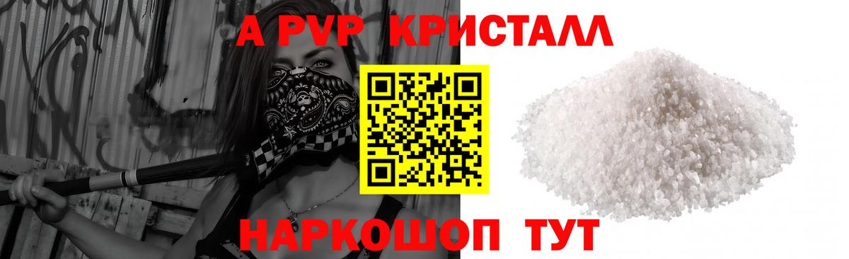 Кимры  А ПВП крисы CK  Alfa_PVP  Alfa_PVP крисы CK  Alfa_PVP СК КРИС  Вход с VPN 