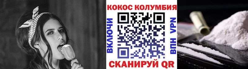 COCAIN Columbia  Купить закладки  Кимры 