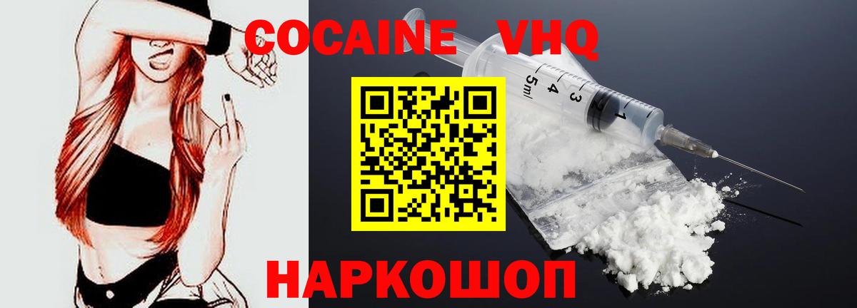 Кокаин Columbia  Вход с VPN  Cocaine Fish Scale  Кимры 