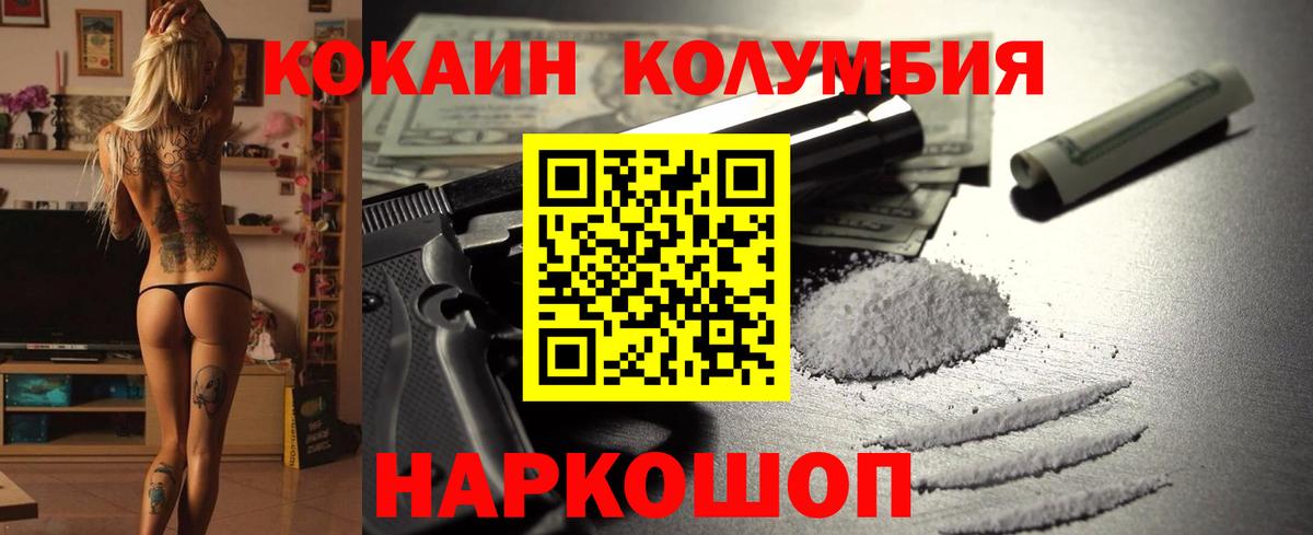 КОКАИН Fish Scale Кимры