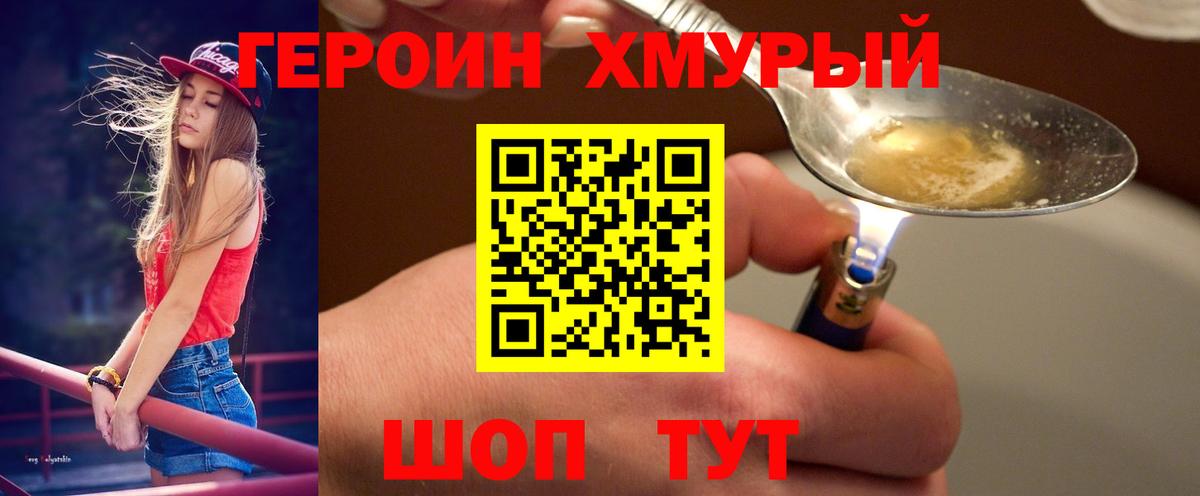 Кимры  ГЕРОИН Афган  Вход с VPN 