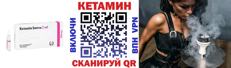 Купить где  Кимры  Кетамин VHQ 