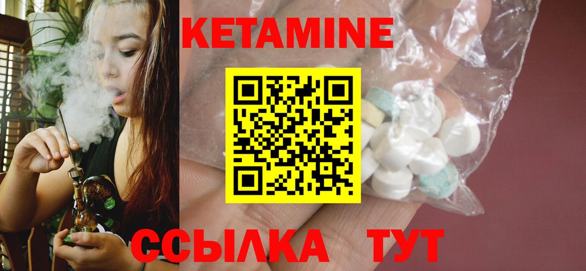 Кетамин ketamine  Кетамин ketamine  маркетплейс какой сайт  Вход с VPN  Кимры 