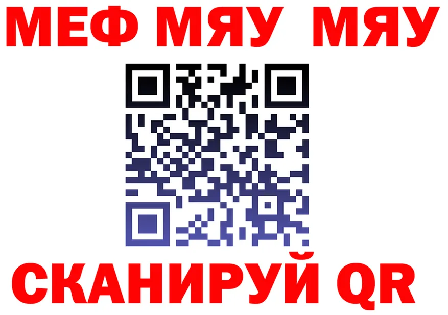 МЯУ-МЯУ мука как войти маркетплейс mega Кимры