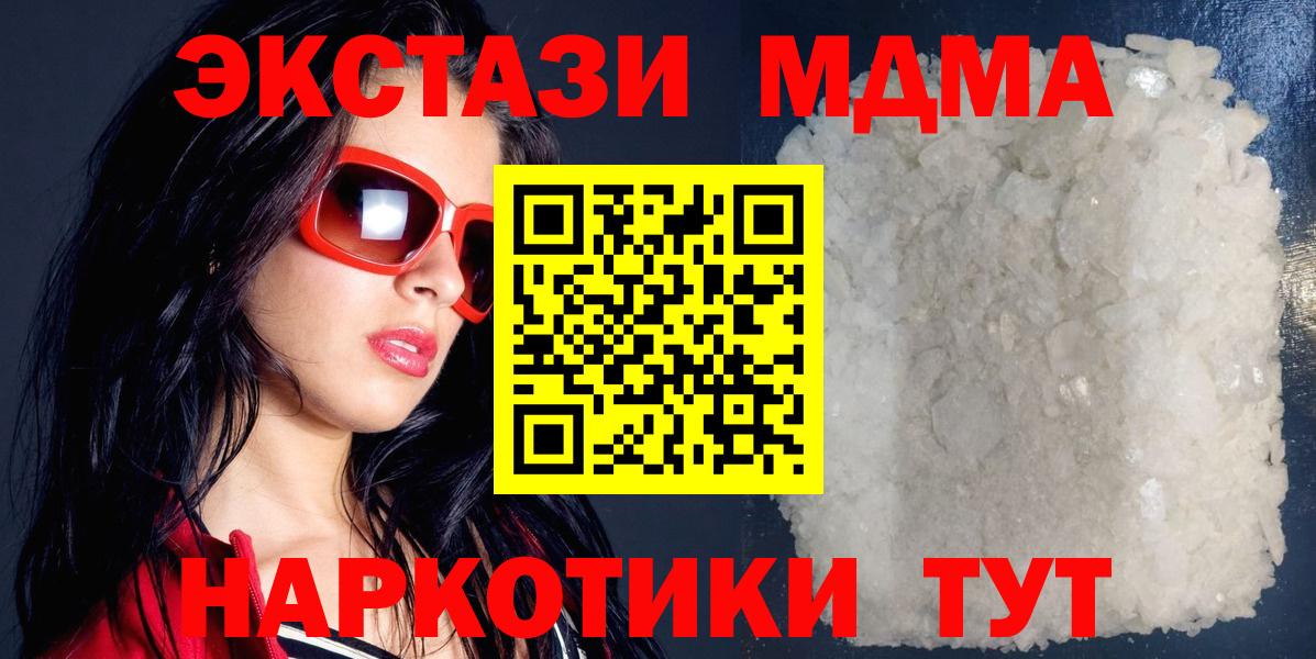 МДМА VHQ  Вход с VPN  MDMA молли  MDMA  Кимры 