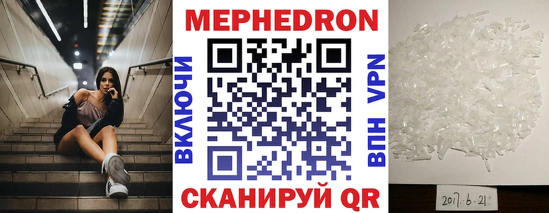Купить  Кимры  МЯУ-МЯУ mephedrone 