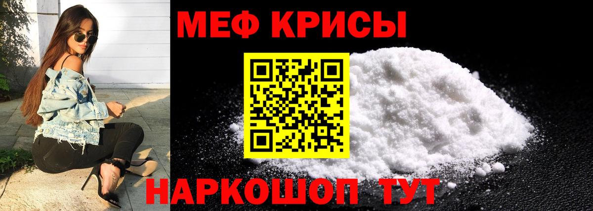 Меф кристаллы Кимры
