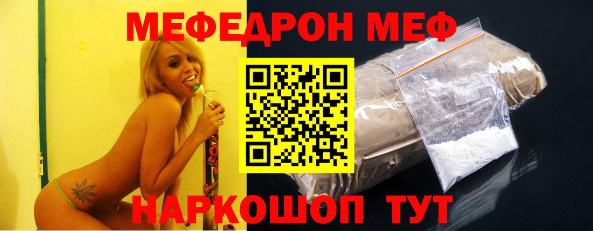Меф VHQ  Вход с VPN  Кимры  Мефедрон  Меф VHQ 