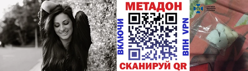 Метадон кристалл  Купить  Кимры 