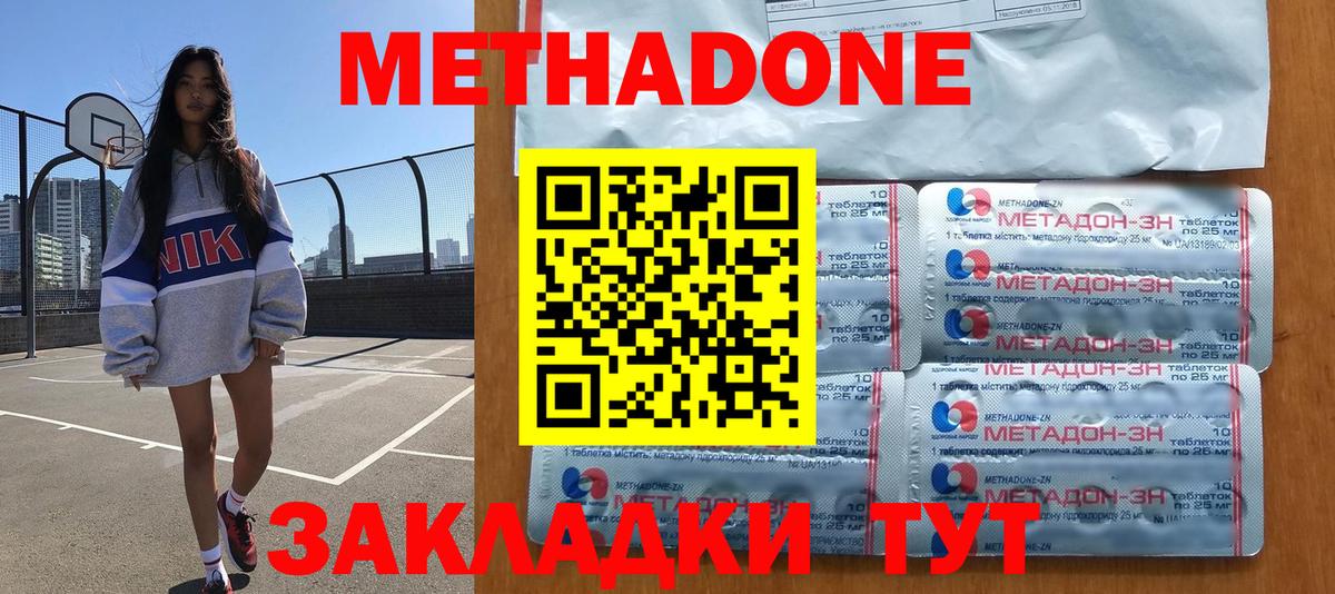 МЕТАДОН мёд  Вход с VPN  МЕТАДОН кристалл  Кимры 