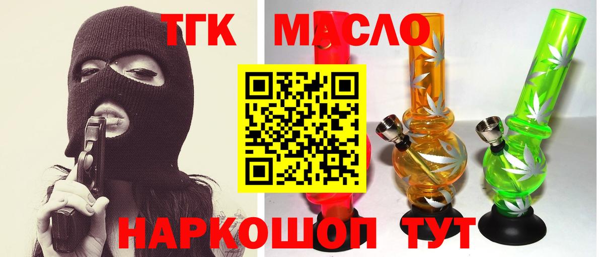 ТГК жижа Кимры