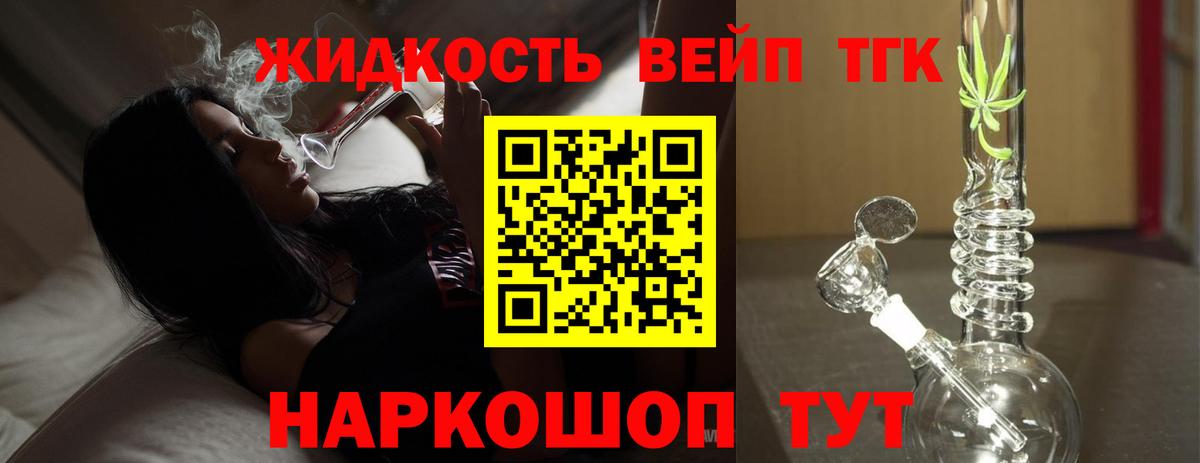 Кимры  ТГК вейп  купить   Дистиллят ТГК концентрат  Вход с VPN 